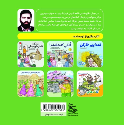 باغ انار
